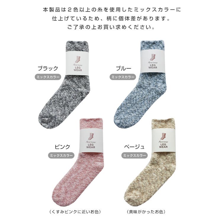 【あす楽対応】メランジふわふわルームソックス【メール便NG】