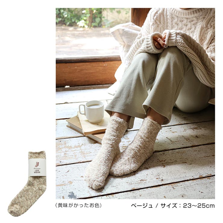 【あす楽対応】メランジふわふわルームソックス【メール便NG】