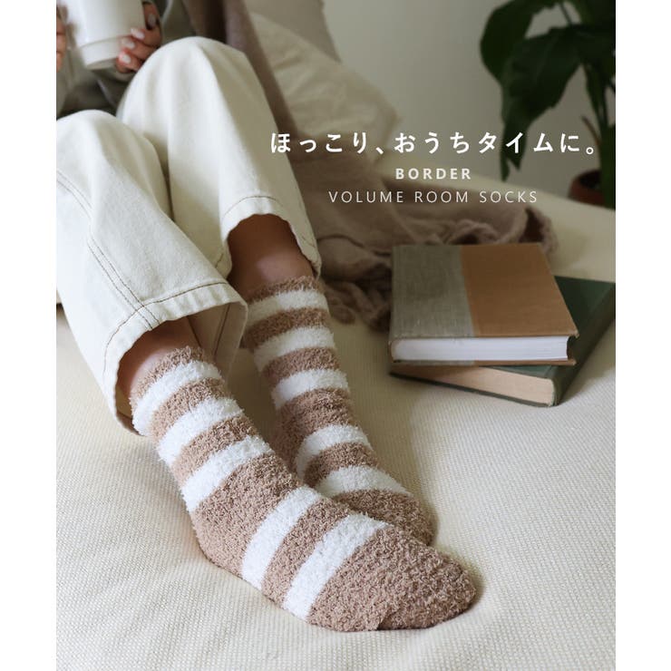 【あす楽対応】ボーダーふわふわルームソックス【メール便NG】