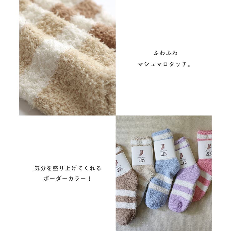 【あす楽対応】ボーダーふわふわルームソックス【メール便NG】