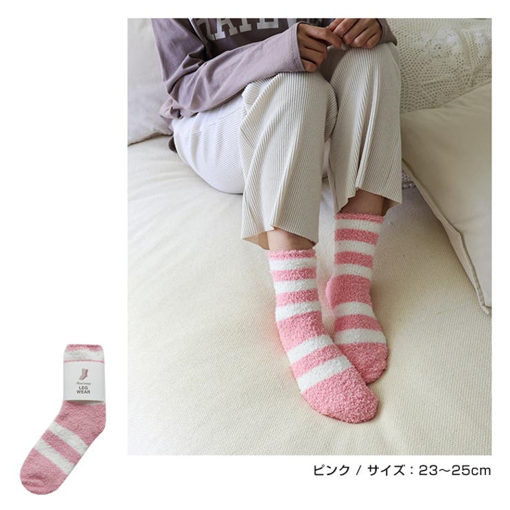 【あす楽対応】ボーダーふわふわルームソックス【メール便NG】