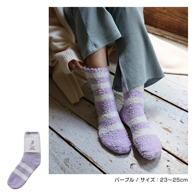 【あす楽対応】ボーダーふわふわルームソックス【メール便NG】