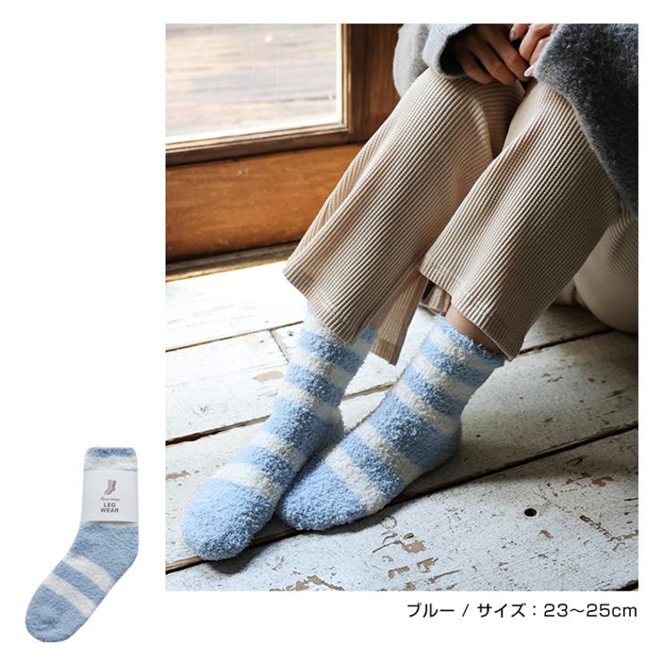 【あす楽対応】ボーダーふわふわルームソックス【メール便NG】
