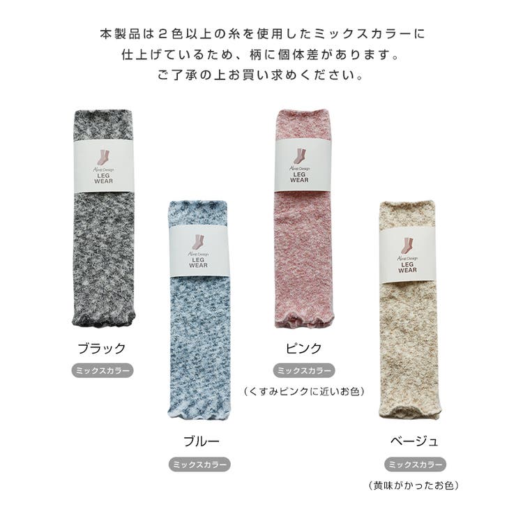 メランジ ふわふわ レッグウォーマー | andme | 詳細画像2 