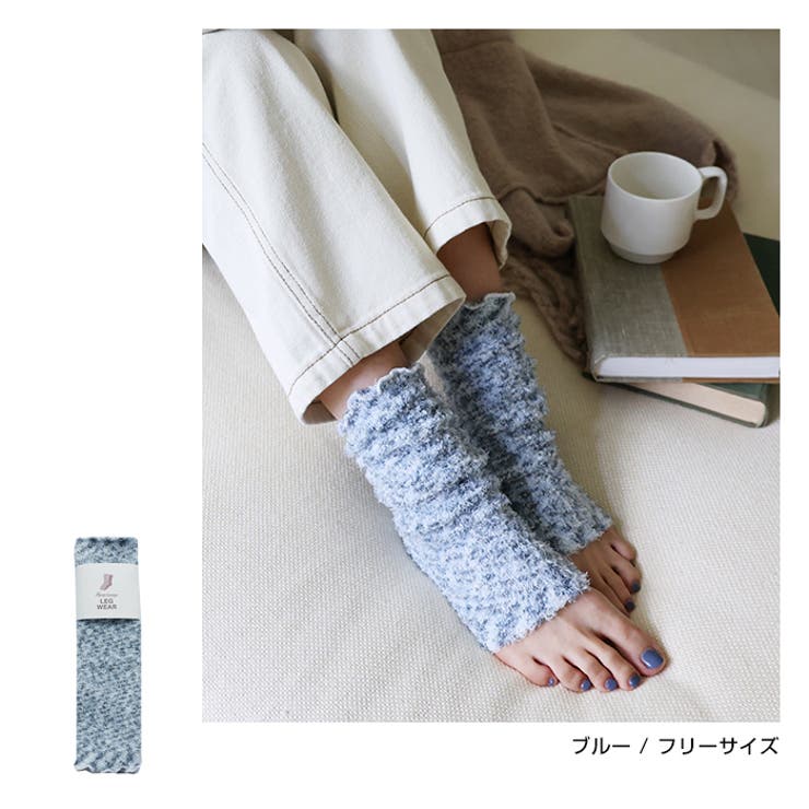メランジ ふわふわ レッグウォーマー | andme | 詳細画像11 