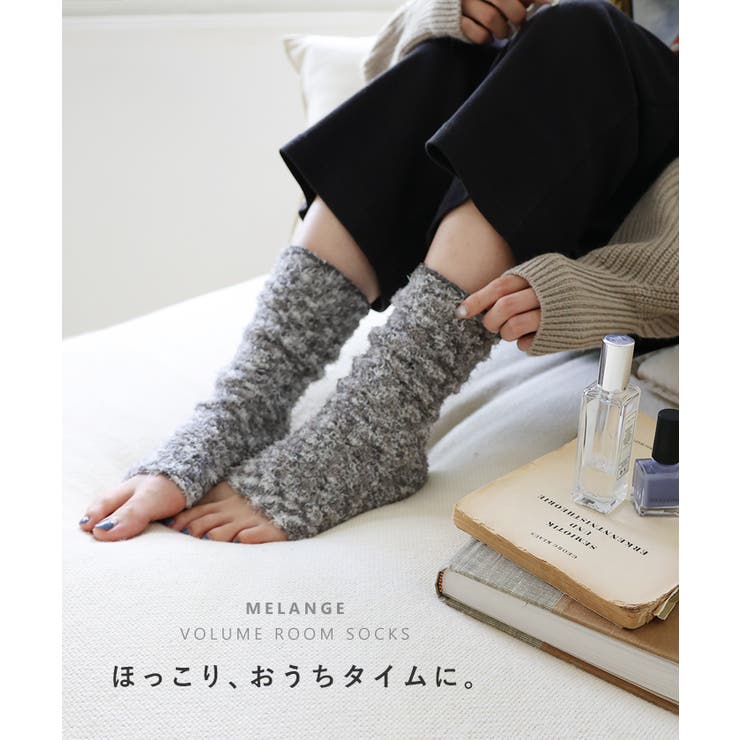 メランジ ふわふわ レッグウォーマー | andme | 詳細画像5 