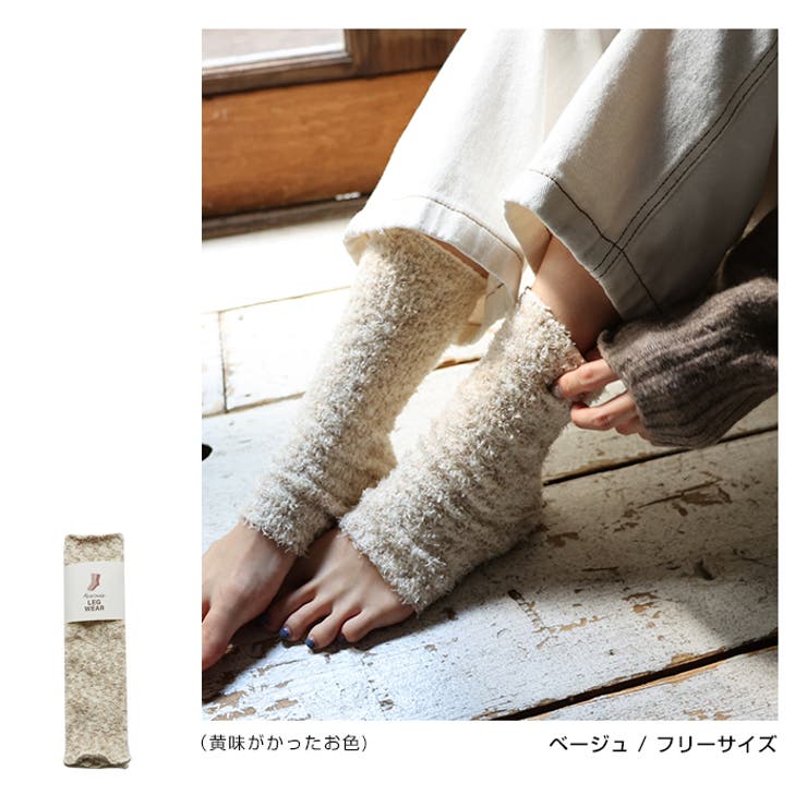 メランジ ふわふわ レッグウォーマー | andme | 詳細画像8 