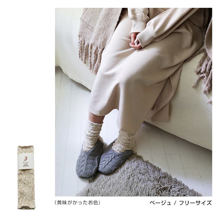 メランジ ふわふわ レッグウォーマー | andme | 詳細画像9 