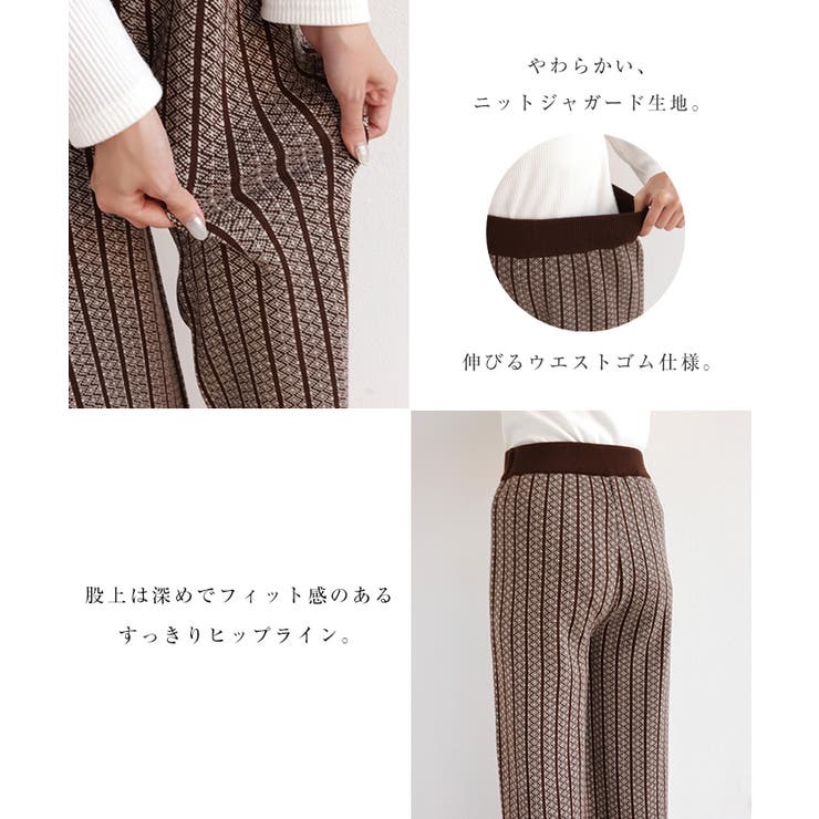 ジャガード編み 幾何学柄 ニットパンツ[品番：AZ000003825]｜andme