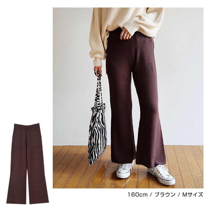 総針 フレア ニットパンツ | andme | 詳細画像13 