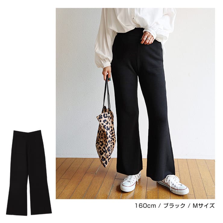 総針 フレア ニットパンツ | andme | 詳細画像15 
