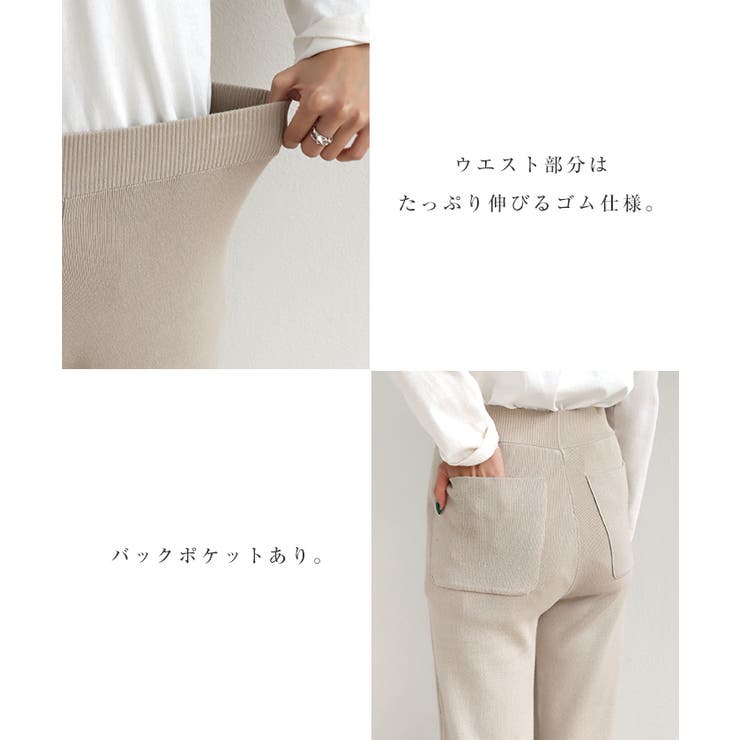 総針 フレア ニットパンツ | andme | 詳細画像4 