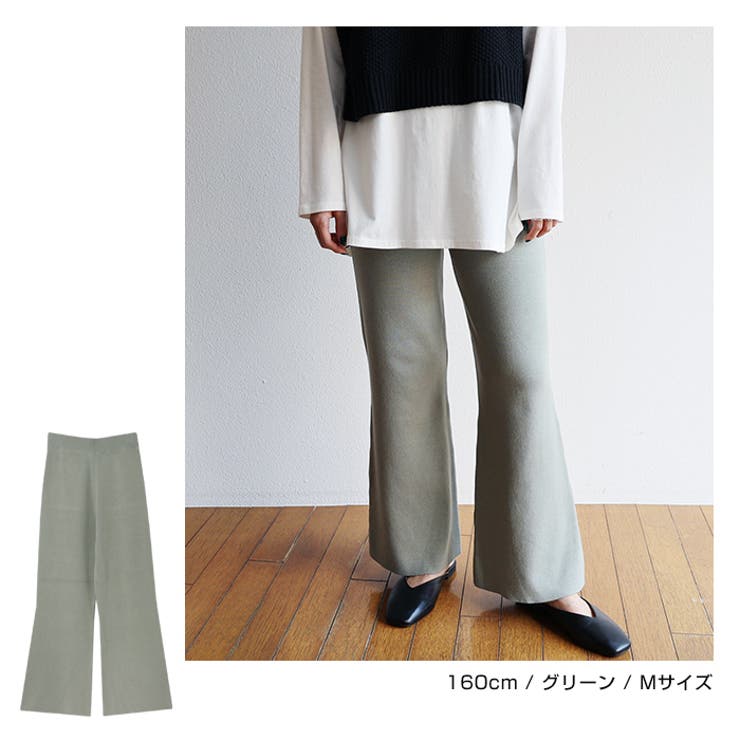 総針 フレア ニットパンツ | andme | 詳細画像8 