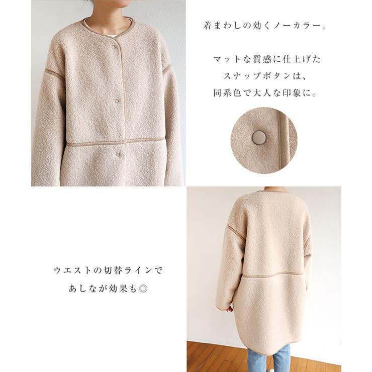 リングボア リバーシブル ノーカラーコート 品番 Az And Me アンドミー のレディースファッション通販 Shoplist ショップリスト