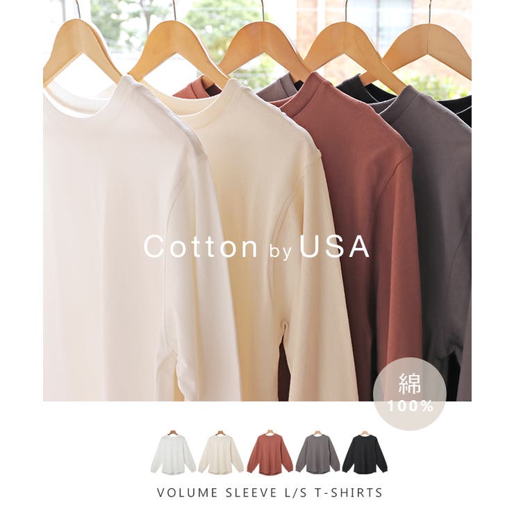 【あす楽対応】USAコットンボリューム袖Tシャツカットソー長袖トップス【メール便NG】