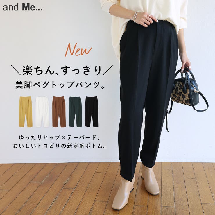ツイル テーパード ペグトップパンツ[品番：AZ000003894]｜and Me（アンドミー）のレディース ファッション通販｜SHOPLIST（ショップリスト）
