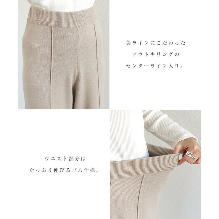 センタータック ワイド ニットパンツ [品番：AZ000003915]｜andme（アンドミー）のレディースファッション通販｜SHOPLIST（ショップリスト）