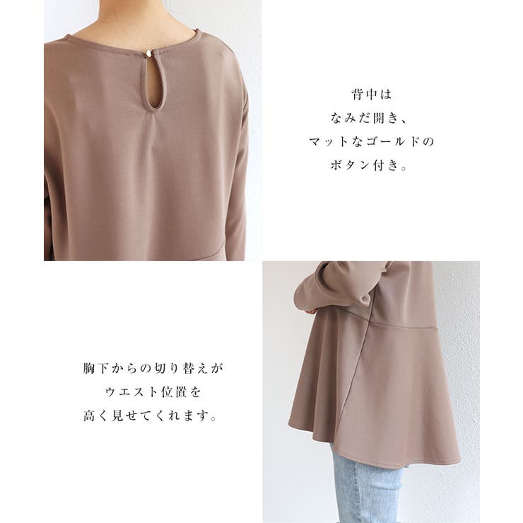 きれいめ ポンチ ペプラム | andme | 詳細画像5 