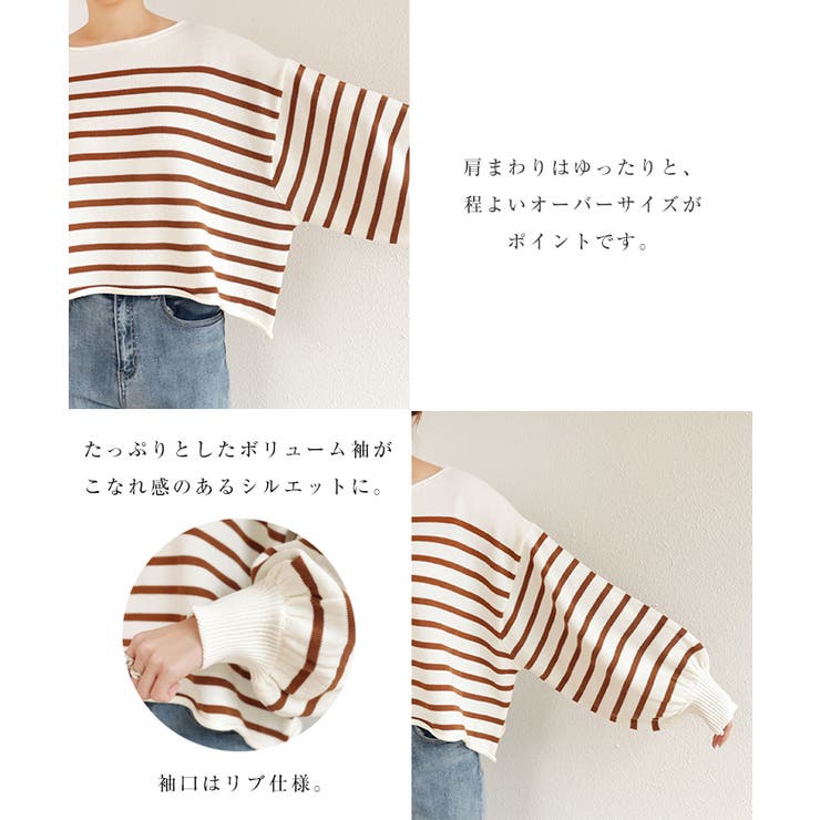 ボーダー 長袖 ニット[品番：AZ000003977]｜andme（アンドミー