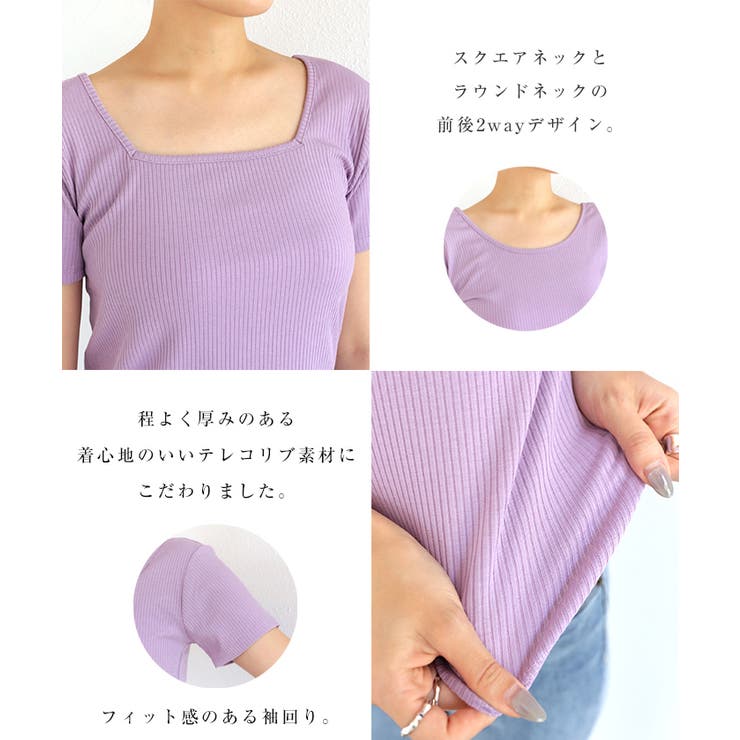 テレコリブ 前後2way Tシャツ | andme | 詳細画像4 