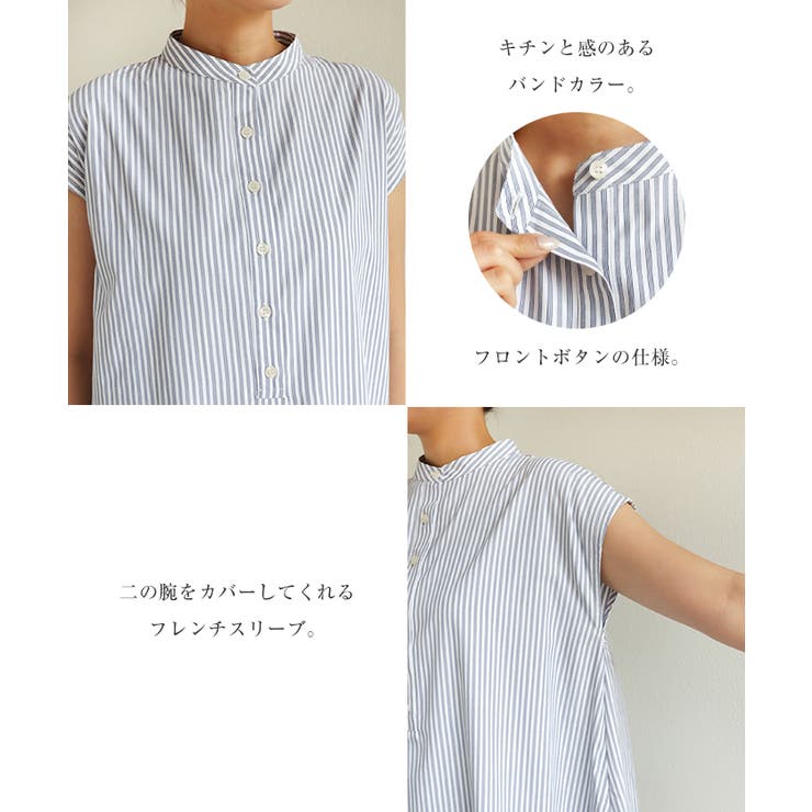 ストライプ フレンチスリーブ シャツワンピース[品番：AZ000004076