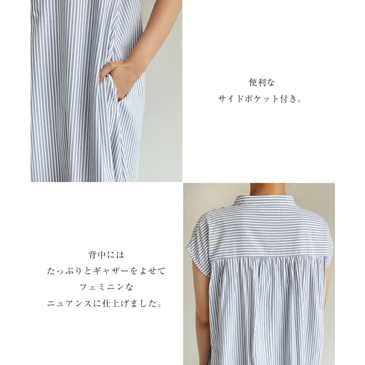 ストライプ フレンチスリーブ シャツワンピース[品番：AZ000004076