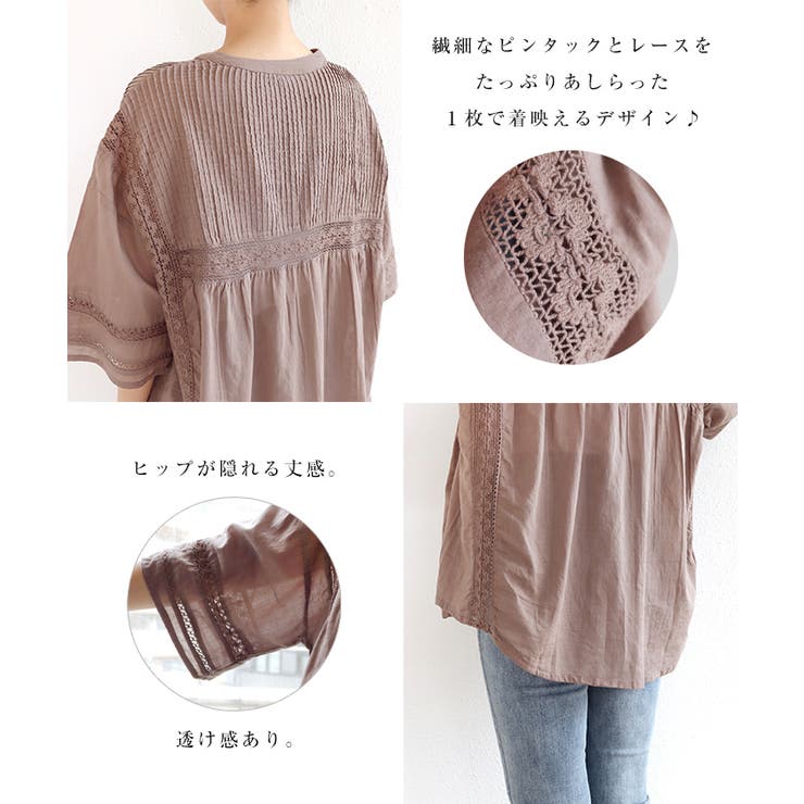 インド綿 レース シャツブラウス[品番：AZ000004093]｜andme