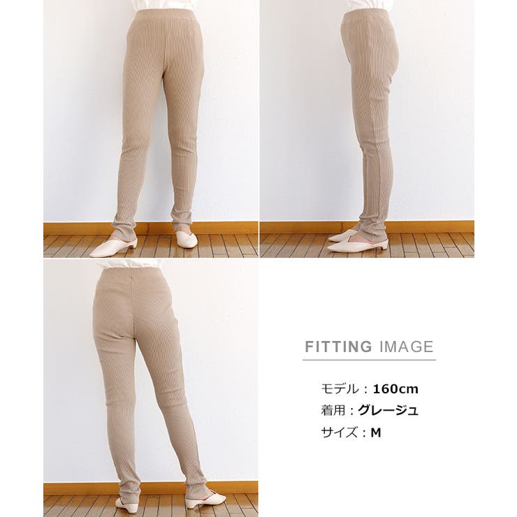 セルフカットリブ レギンス パンツ | andme | 詳細画像17 