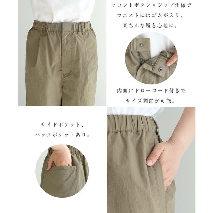 接触冷感 UV 2wayナイロンパンツ | andme | 詳細画像5 