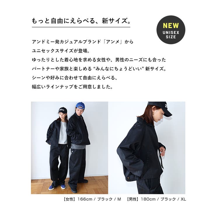 ブルゾン