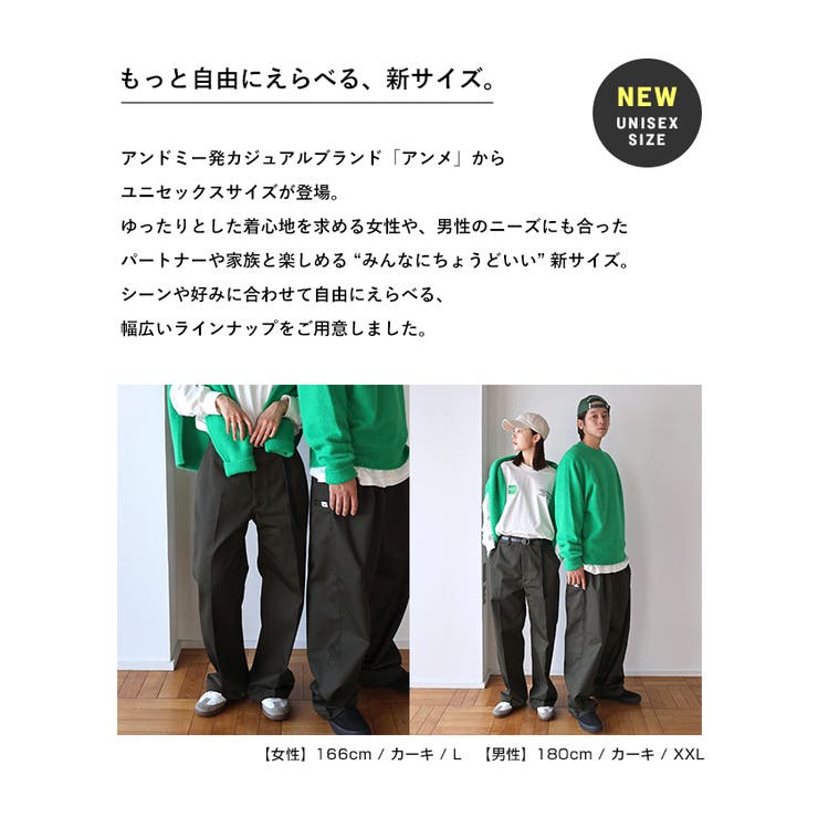 TCツイル センタープレス ストレート | andme | 詳細画像4 