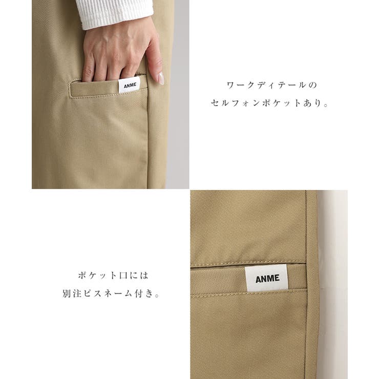 TCツイル センタープレス ストレート | andme | 詳細画像6 