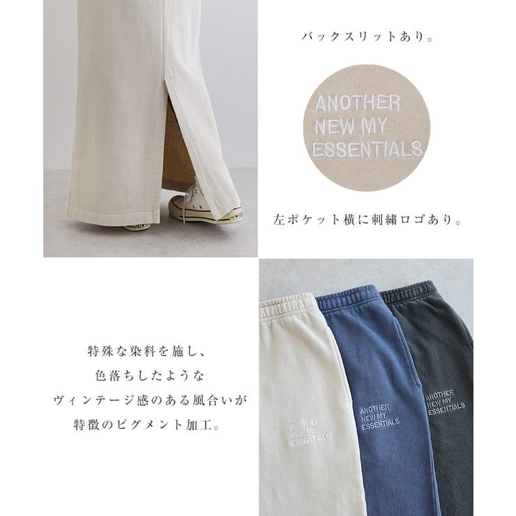 スウェット