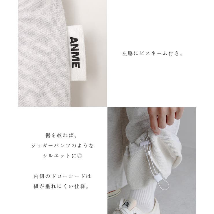 裏毛 スウェット タック | andme | 詳細画像5 