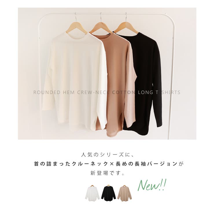 クルーネック ラウンドヘム 長袖Tシャツ | andme | 詳細画像4 