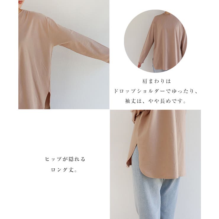クルーネック ラウンドヘム 長袖Tシャツ | andme | 詳細画像8 