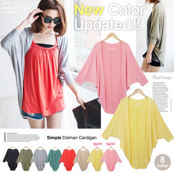 13春夏新作 たっぷりモモンガ風 ゆるてろ素材シンプルドルマンカーディガン 品番 Az And Me アンドミー のレディースファッション通販 Shoplist ショップリスト