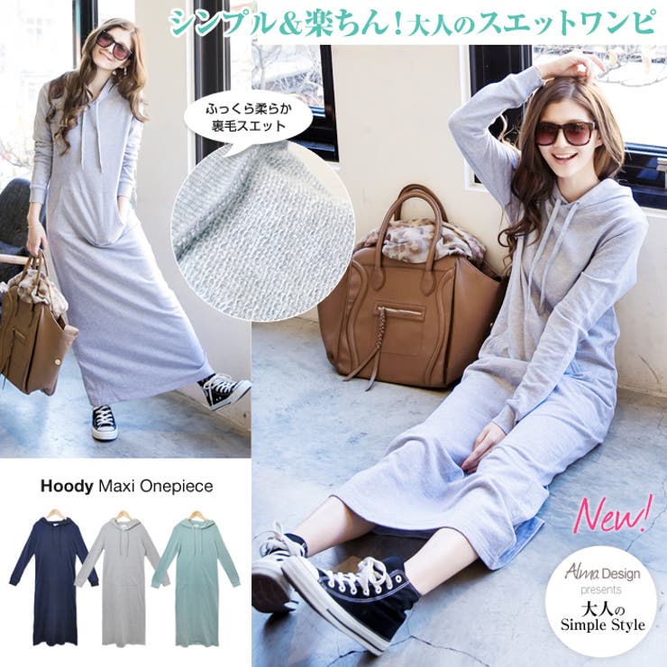 14春夏新作 シンプル 楽ちん 綿100 ふっくら裏毛素材 大人のスエット 品番 Az And Me アンドミー の レディースファッション通販 Shoplist ショップリスト