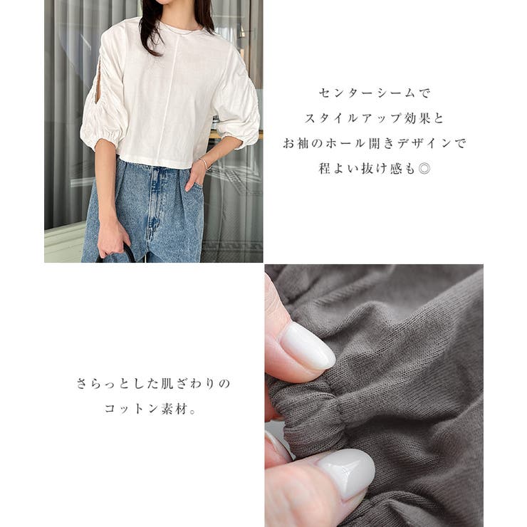 袖スリット