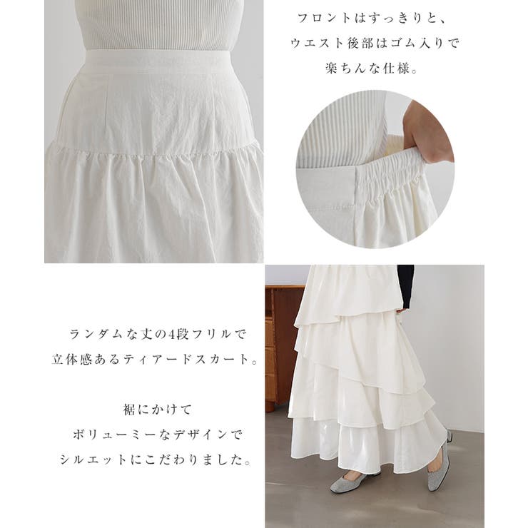 ランダムフリル ティアード ロング[品番：AZ000004867]｜andme