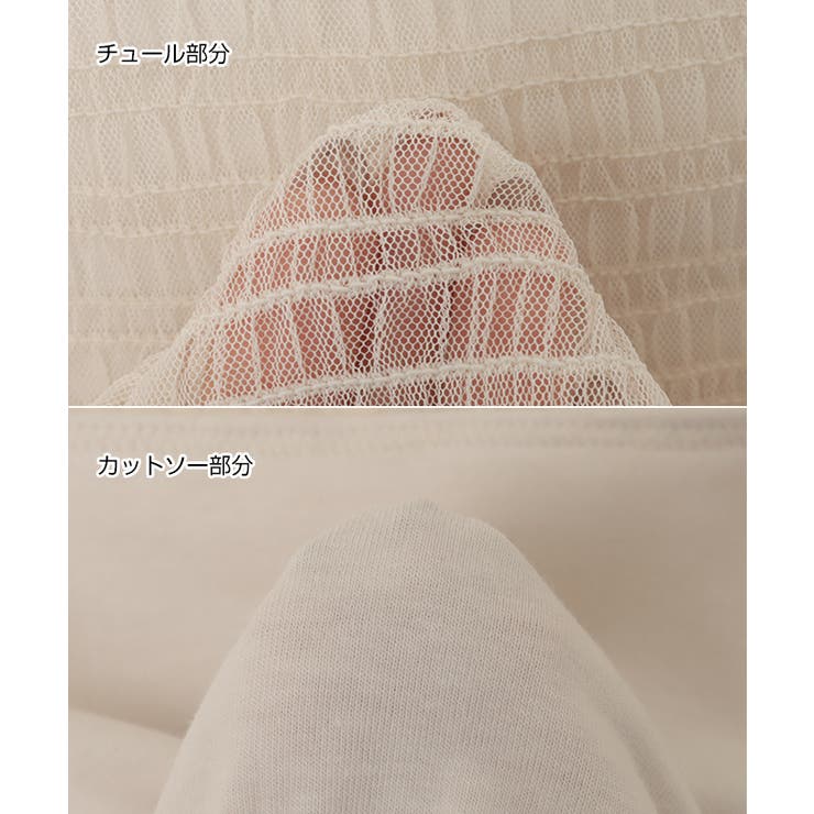 カップ付き チュール シャーリング | andme | 詳細画像18 