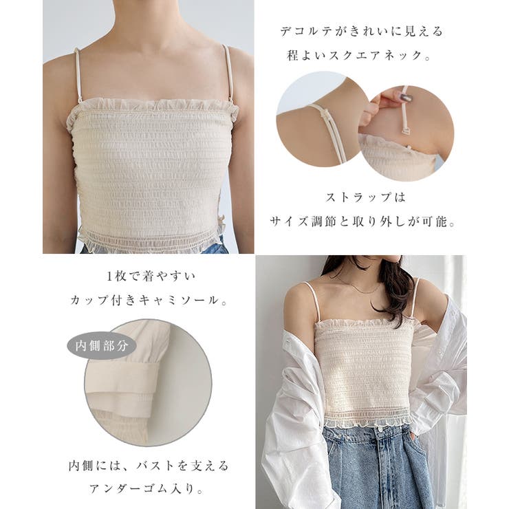 カップ付き チュール シャーリング | andme | 詳細画像4 