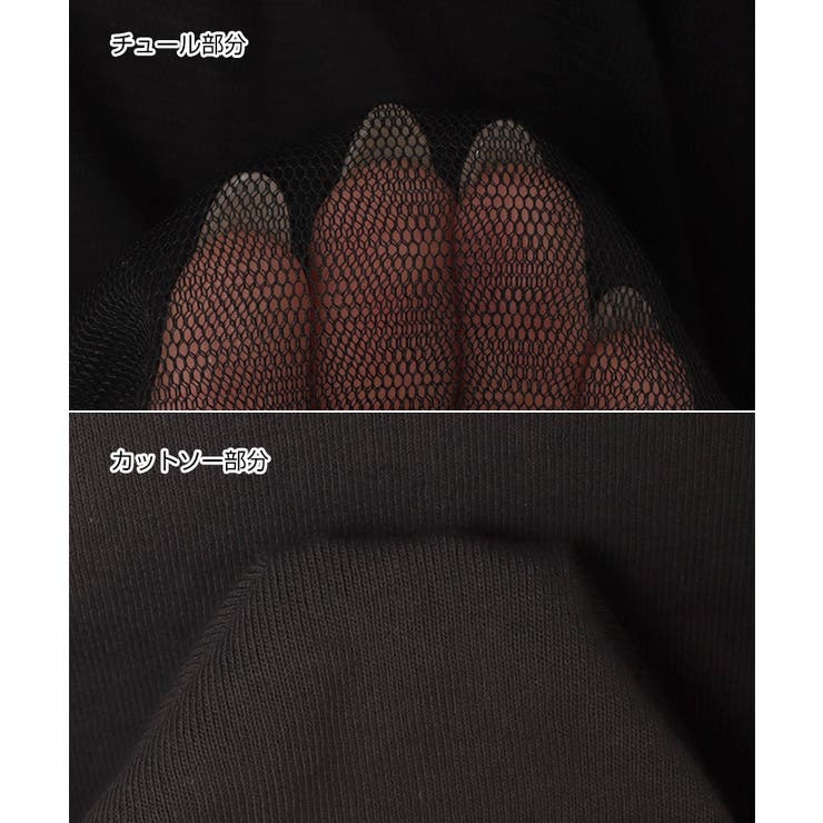 ビスチェ風 チュール シアー | andme | 詳細画像15 