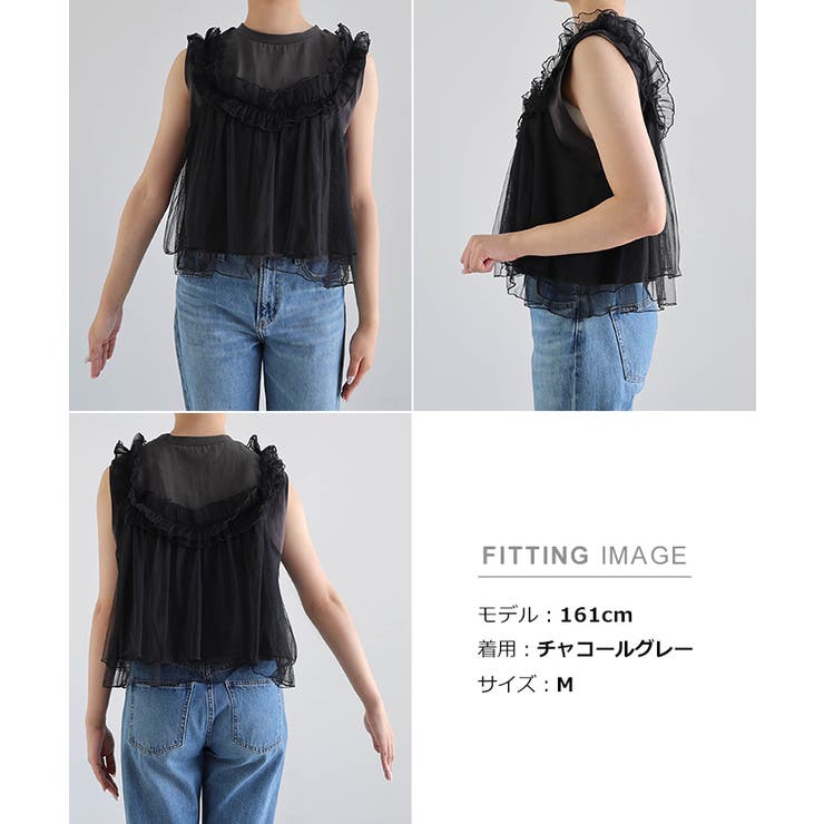 ビスチェ風 チュール シアー | andme | 詳細画像17 