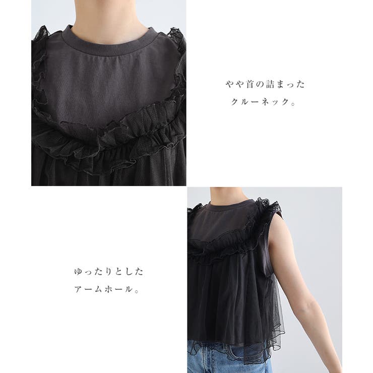 ビスチェ風 チュール シアー | andme | 詳細画像4 