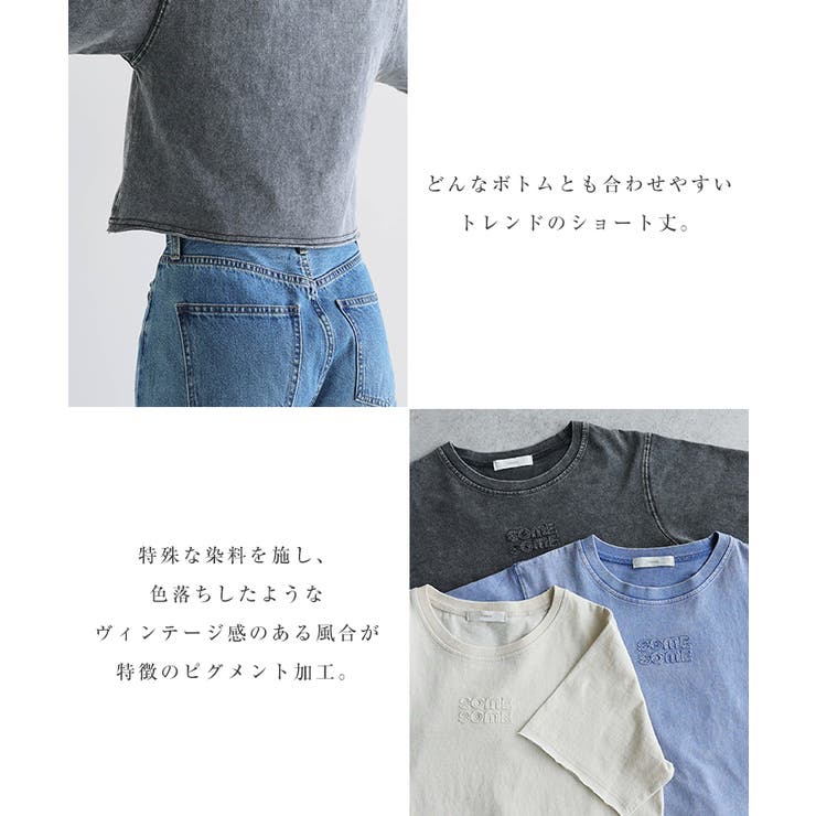 ヴィンテージ加工