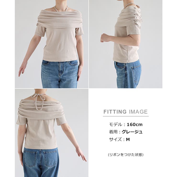 テレコリブ 2way オフショル | andme | 詳細画像18 