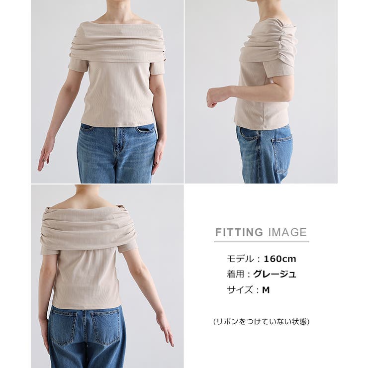 テレコリブ 2way オフショル | andme | 詳細画像19 