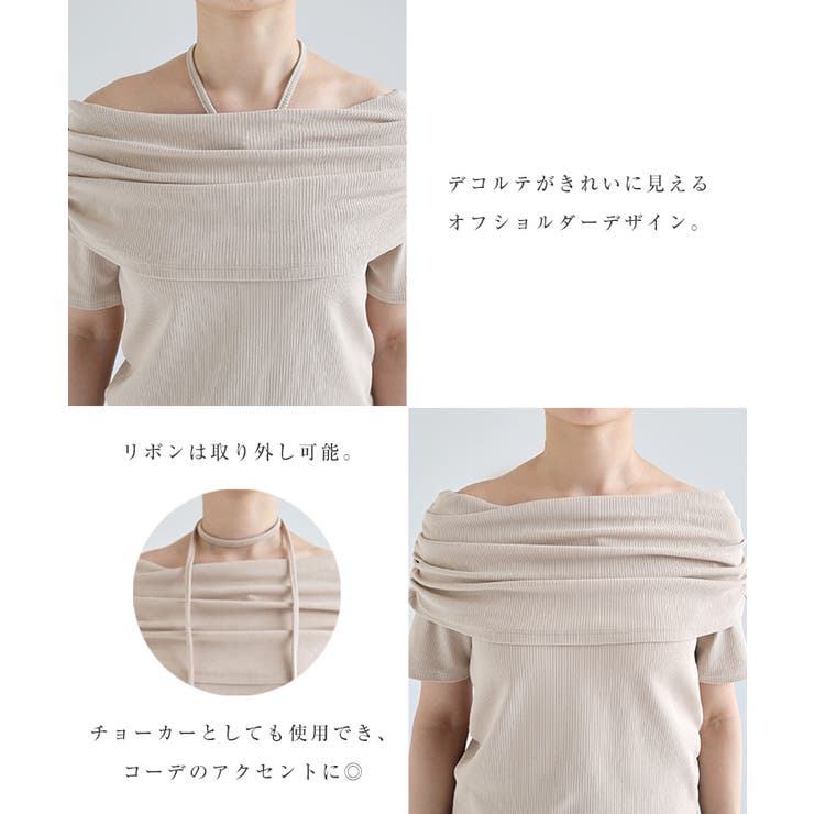 テレコリブ 2way オフショル | andme | 詳細画像4 