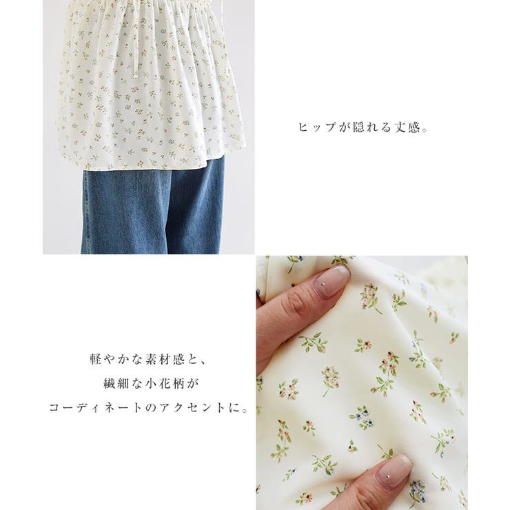 Freesia フリージア 小花柄 | andme | 詳細画像4 